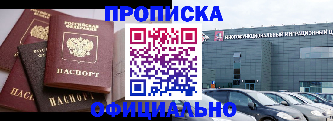временная прописка в Людиново