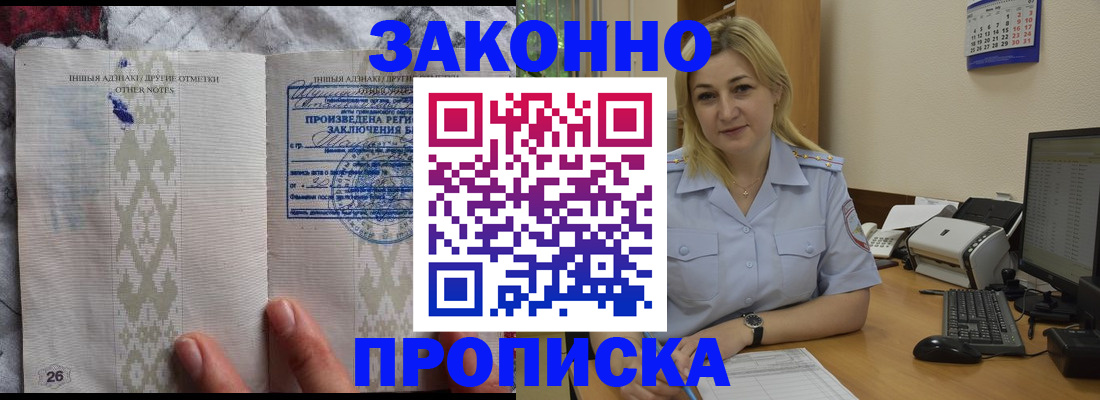 прописка иностранных граждан в Людиново