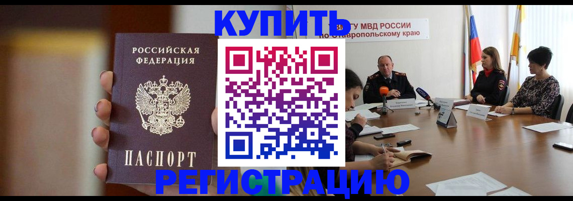 временная регистрация 2025 в Людиново