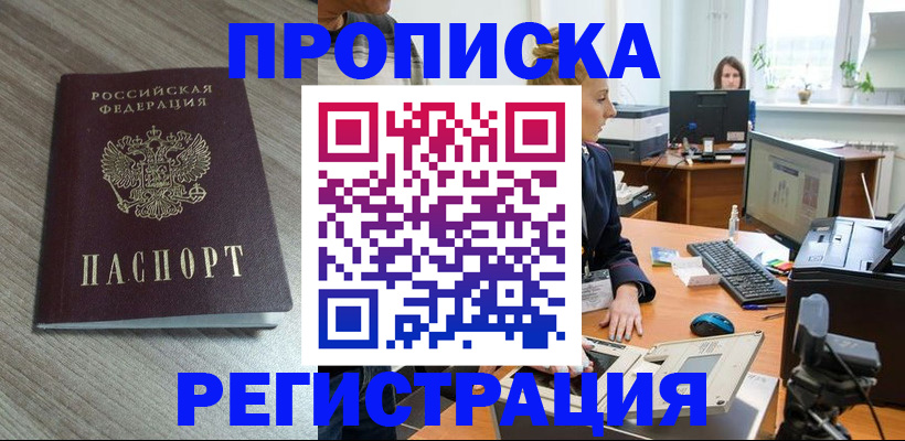 где прописаться в Людиново